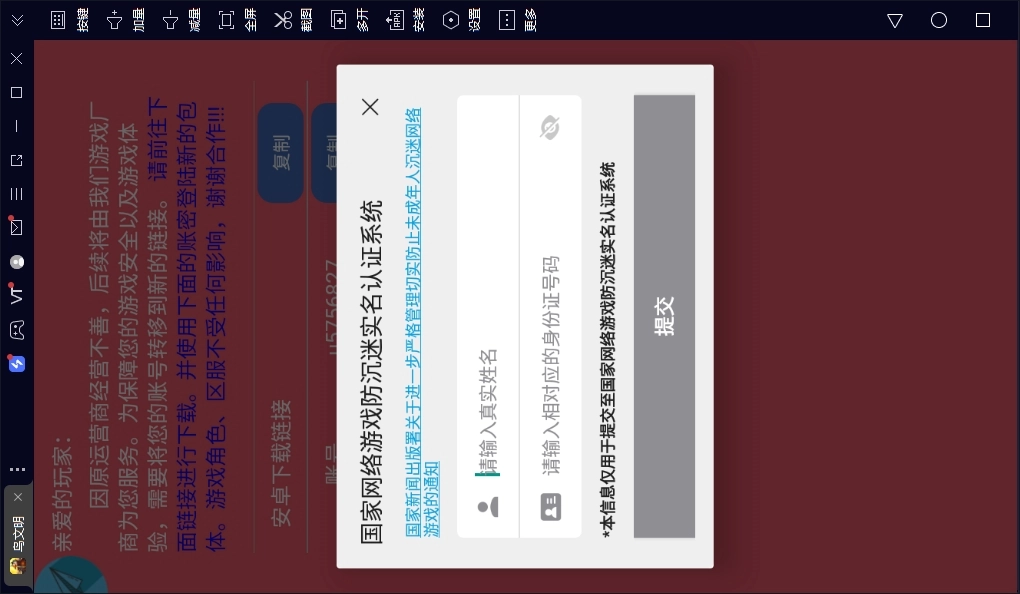 鸟文明安卓官方版图2