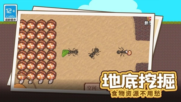 蚂蚁星球正版图2