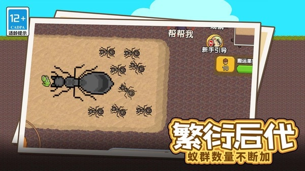 蚂蚁星球正版图1