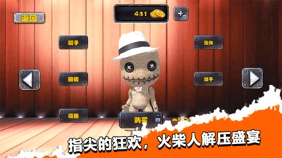 整蛊木偶人原版图1