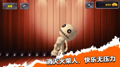 整蛊木偶人原版图2