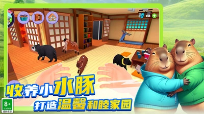 卡皮巴拉家园游戏完整版图3