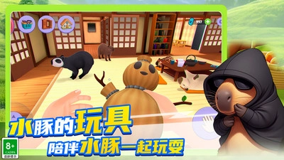 卡皮巴拉家园游戏完整版图1