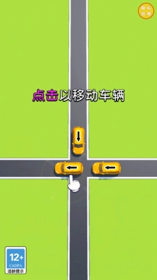 交通指挥王游戏完整版图2