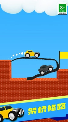 画线对决3D手机正版图3