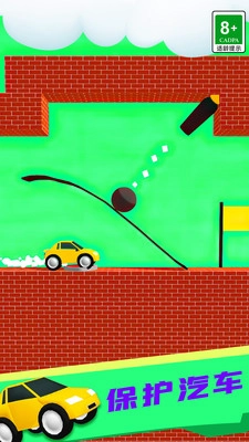 画线对决3D手机正版图4