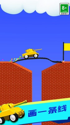 画线对决3D手机正版图2