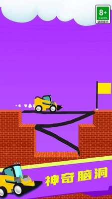 画线对决3D手机正版图5