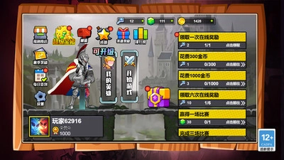 迷你王者突击安卓直装版图4