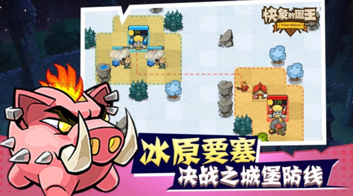 快象的国王安卓版图3