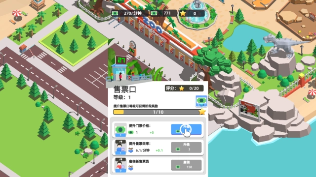 动物园大亨最新版