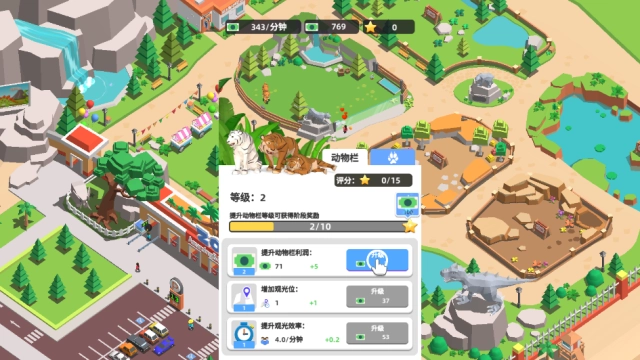 动物园大亨最新版