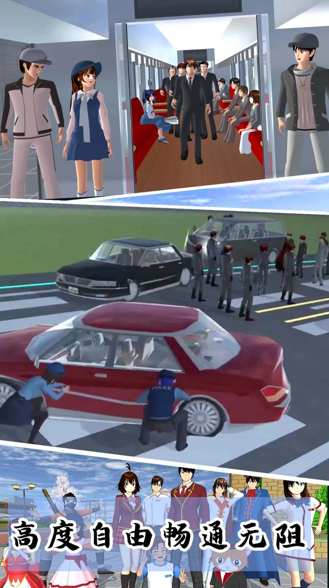 樱花校园模拟3D游戏绿色版图3