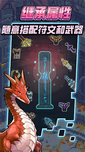 龙与勇士通用版图5