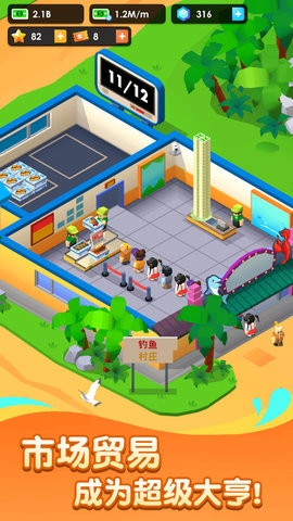 养殖场大亨游戏最新版图1