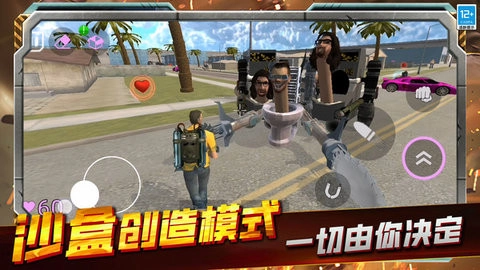 罪恶都市英雄手游免费版图3