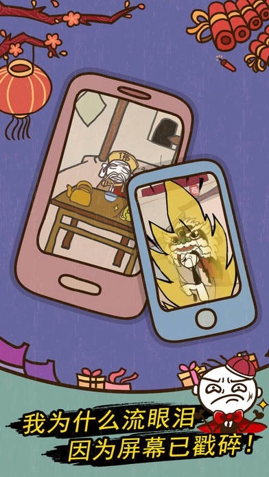 史小坑的爆笑生活7游戏安装包图1