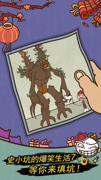 史小坑的爆笑生活7游戏安装包图2