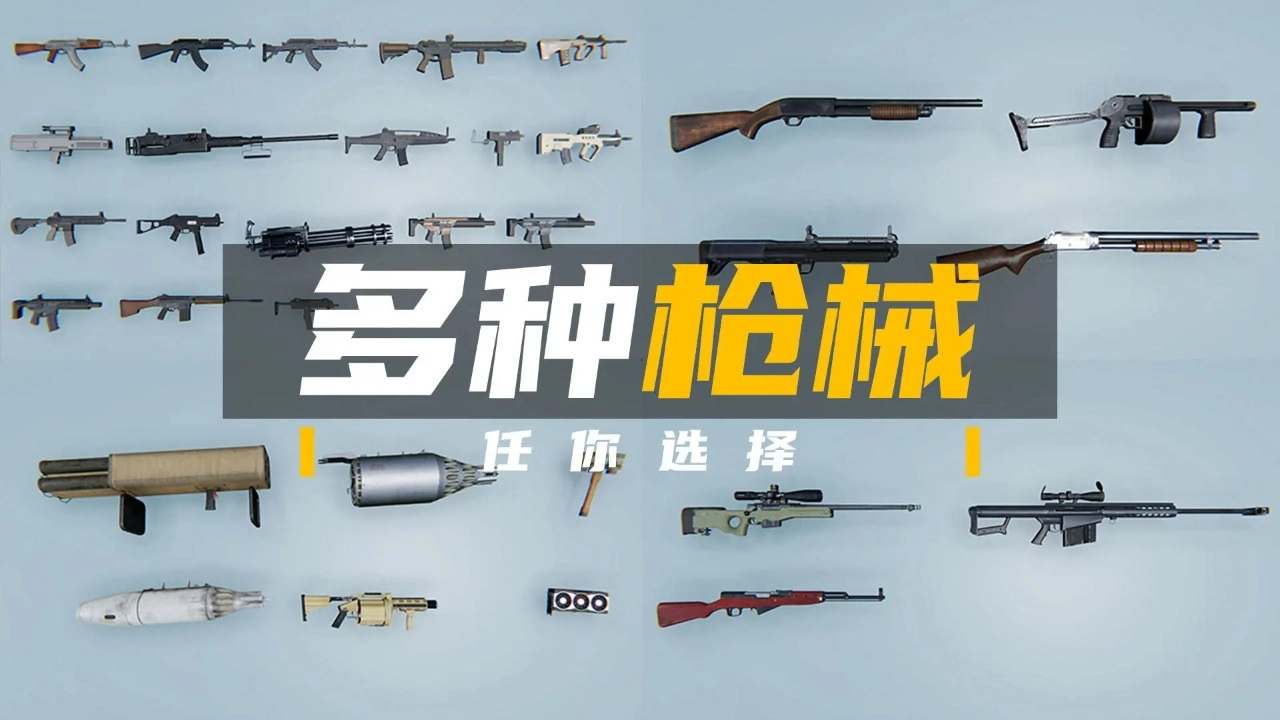 团队枪战手游直装版图5