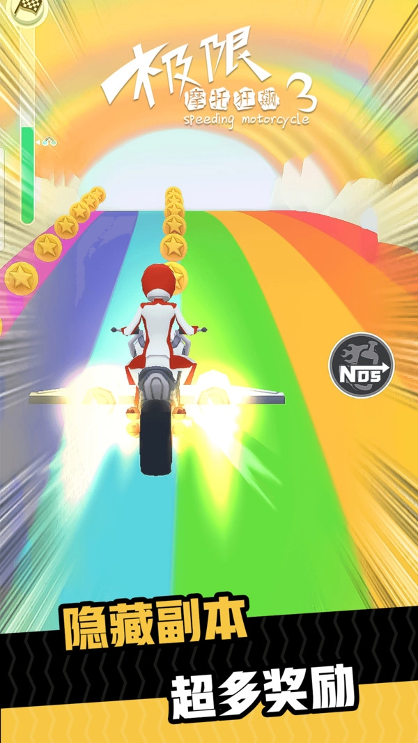 极限摩托狂飙3安卓官方版图2