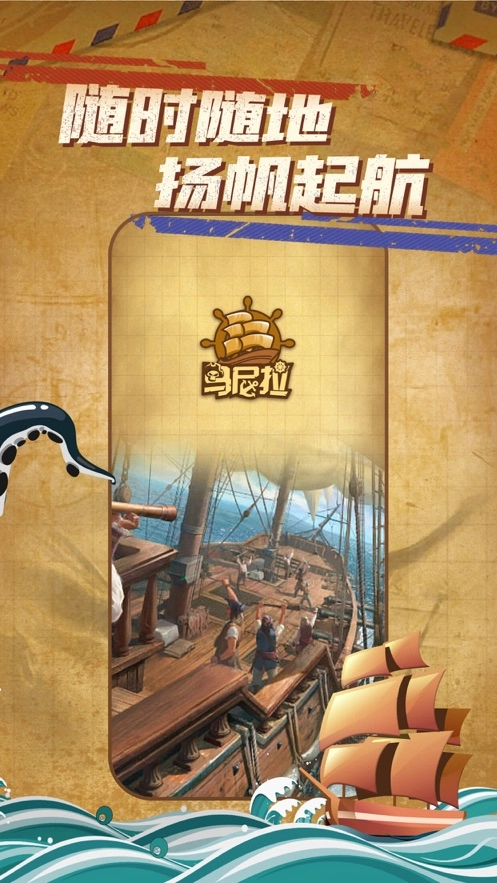 马尼拉海盗桌游游戏安装包图1