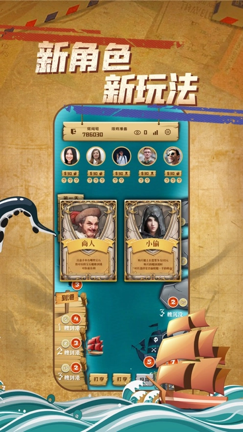 马尼拉海盗桌游游戏安装包图2