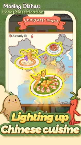 做个拿手菜游戏纯净版图4