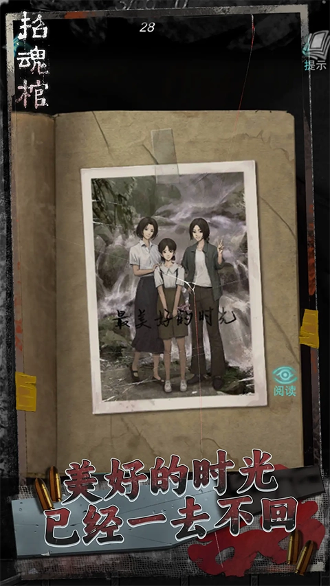 招魂棺手机免费版图6