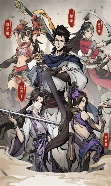 武林奇侠传游戏纯净版图2