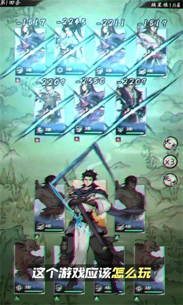 武林奇侠传游戏纯净版图3