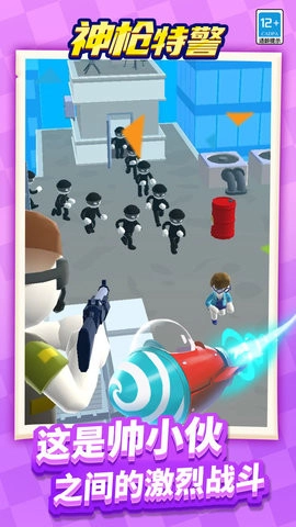 神枪特警手机最新版图3