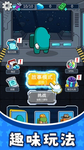 太空勇士3无广告版图1