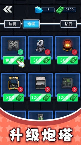 太空勇士3无广告版图3