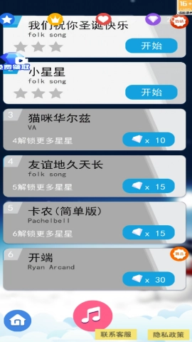 我的黑白钢琴块手机免费版图1