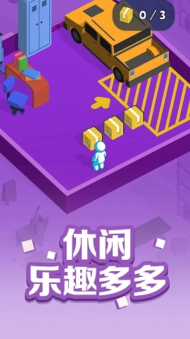 疯狂搬运工直装游戏版图2