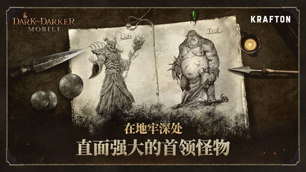 至暗时刻安卓免费版图4