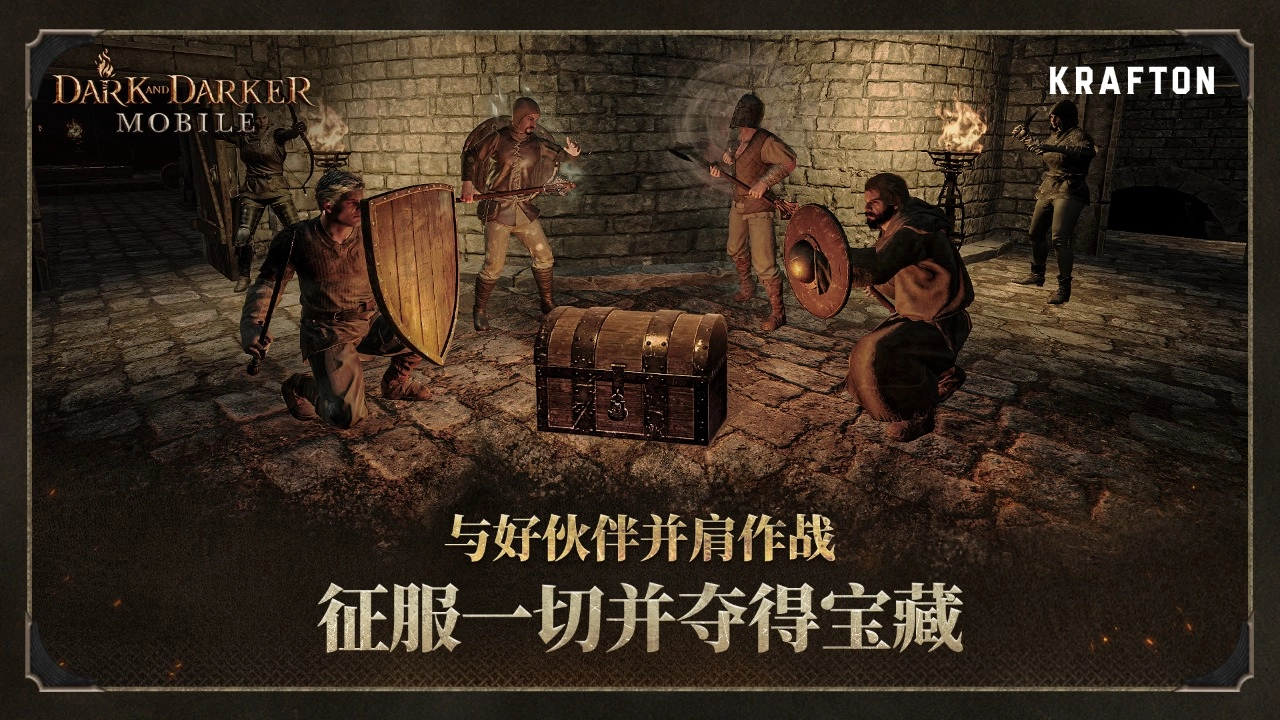 至暗时刻安卓免费版图5