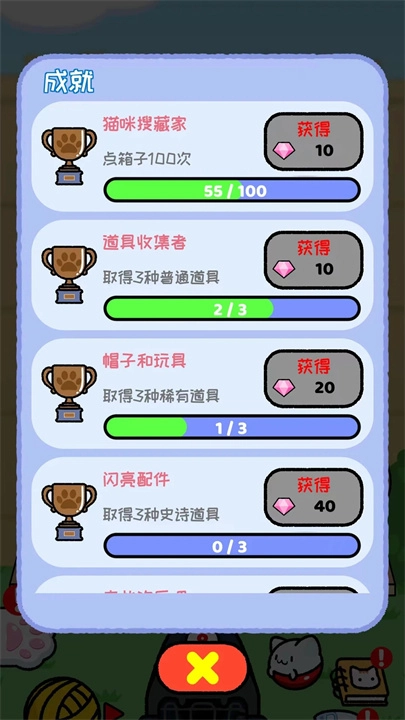 快乐撸猫直装游戏版图2