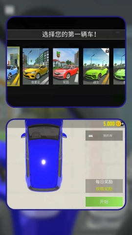 极速漂移大师游戏安装包图2