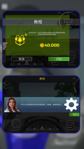 极速漂移大师游戏安装包图1