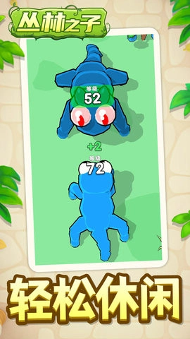 丛林之子安卓直装版图1