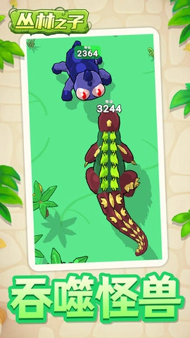 丛林之子安卓直装版图2