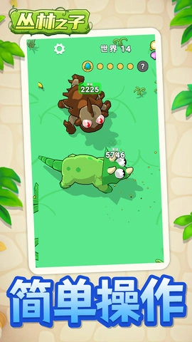 丛林之子安卓直装版图3