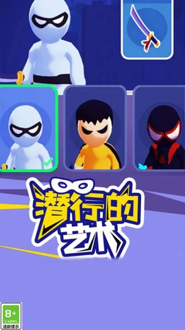 忍者大作战游戏最新版图2