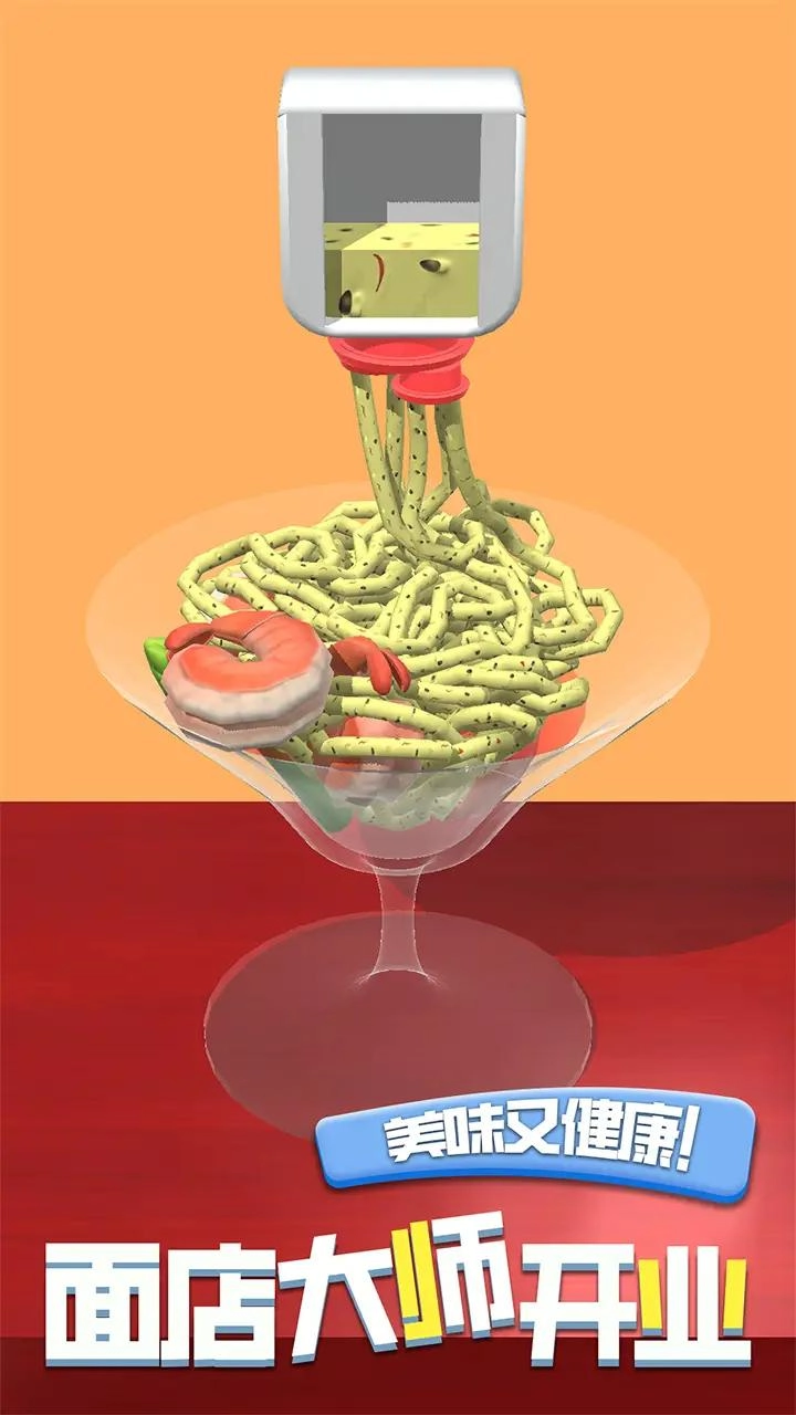 超级厨师手游无广告版图1