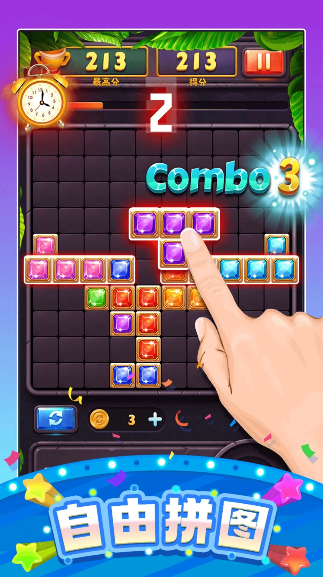 快乐方块消除直装版图3