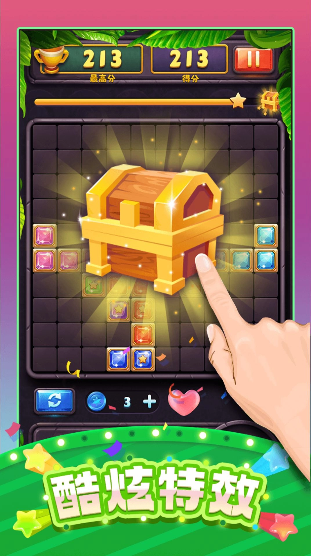 快乐方块消除直装版图1