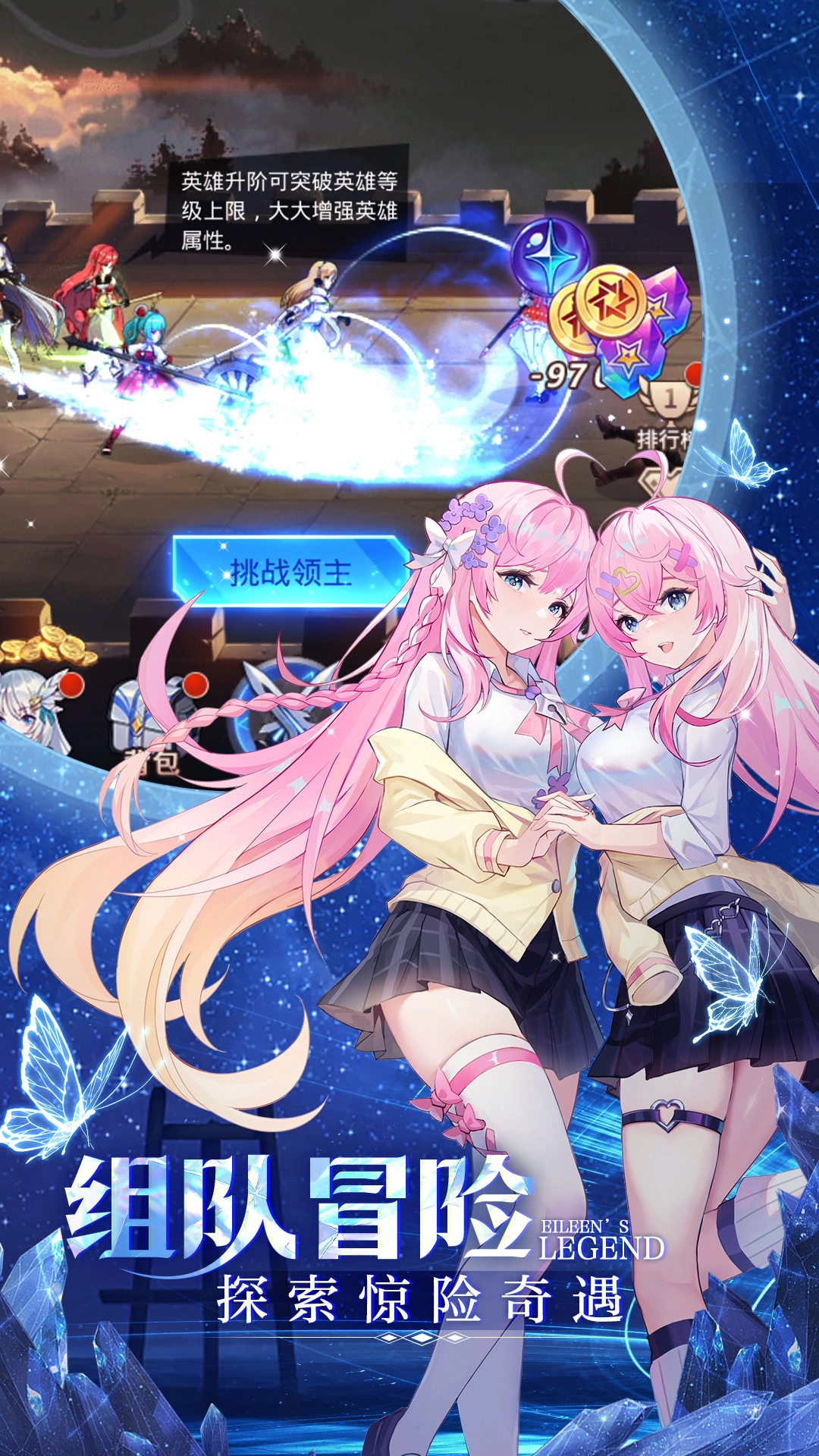 爱琳诗篇手机版图2