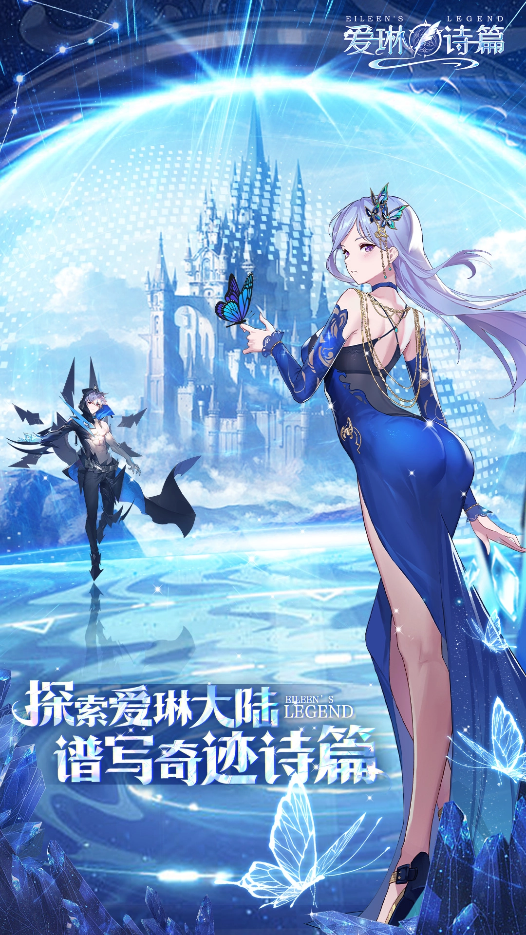 爱琳诗篇手机版图3