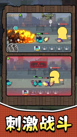 球球军团免费原版图2